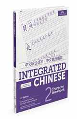 9781622911448-162291144X-Integrated Chinese 2 Character Workbook (Chinese and English Edition)