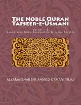9781541196674-1541196678-The Noble Quran - Tafseer-E-Usmani - Volume - 1: Arabic with Urdu Translation & Urdu Tafseer (Arabic and Urdu Edition)