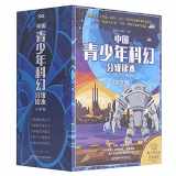 9787568293068-7568293068-Graded Readers of Science Fiction for Chinese Teenagers (5 Volumes) (Chinese Edition)