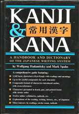 9780804813730-0804813736-Kanji & Kana: Handbook and Dictionary of the Japanese Writing System (English and Japanese Edition)