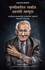 9789391242909-9391242901-The Happiest Man On Earth: The Beautiful Life Of An Auschwitz Survivor (Marathi Edition)