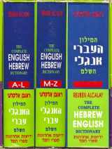 9780875592138-0875592139-The Complete English-Hebrew / Hebrew-English Dictionary (3 Volumes)