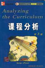 9787561332054-756133205X-Analyzing the Curriculum (Chinese Edition)