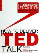 9787300186740-7300186742-How To Deliver A TED Talk:Secrets of the World's Most Inspiring Presentations (Chinese Edition)