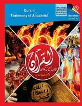 9780996222440-0996222448-Urdu Version of Quran: Testimony of Antichrist (Urdu Edition)