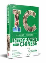 9781622911561-1622911563-Integrated Chinese Volume 3 Textbook, 4th edition (Chinese and English Edition)