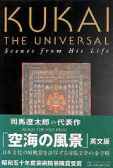 9784925080927-492508092X-Kukai the Universal Scenes From His Llife