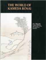 9780700602513-0700602518-The World of Kameda Bosai: The Calligraphy, Poetry, Painting and Artistic Circle of a Japanese Literatus