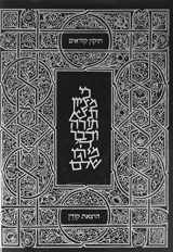 9789653010574-9653010573-The Tikkun Kor'im (Hebrew Edition)