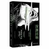 9787543988736-7543988739-The Devil You Know: Encounters in Forensic Psychiatry (Chinese Edition)