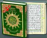 9789933423056-9933423053-Tajweed Qur'an (Whole Qur'an, Large Size) (Arabic)