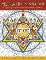 9781631362392-1631362399-Hebrew Illuminations: A Coloring Journey Through the Jewish Holy Days