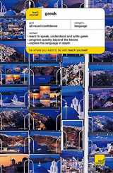 9780340866788-0340866780-Teach Yourself Greek: Complete Course (Greek Edition)