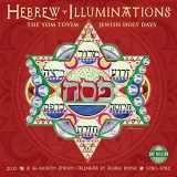 9781631366611-1631366610-Hebrew Illuminations 2021 Wall Calendar: A 16-Month Jewish Calendar by Adam Rhine (English and Hebrew Edition)