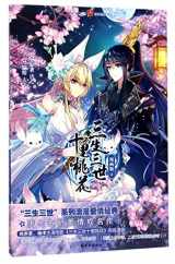 9787549252800-7549252807-To the Sky Kingdom (Comic Edition 4) (Chinese Edition)