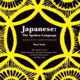 9780300074963-0300074964-Japanese: The Spoken Language- Interactive CD-ROM Program, Macintosh Version (English and Japanese Edition)