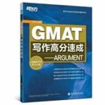 9787560559087-7560559085-New Oriental GMAT score writing crash: ARGUMENT(Chinese Edition)