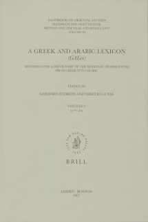 9789004157255-9004157255-A Greek and Arabic Lexicon, (Galex): Fascicle 8 B - Bdl (Handbook of Oriental Studies: Section 1; The Near and Middle East) (English, Greek and Arabic Edition)