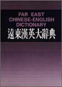 9789576122316-9576122317-Far East Chinese-English Dictionary (Simplified Character, Traditional Version)