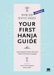 9781635190083-1635190088-Your First Hanja Guide 한자를 알면 한국어가 쉬워진다 (English and Korean Edition)