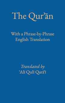9781956276435-1956276432-Phrase by Phrase Qurʾān with English Translation