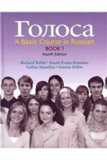 9780131791633-013179163X-Golosa: A Basic Course in Russian (Russian Edition)