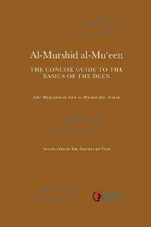 9781908892188-1908892188-Al-Murshid Al-Mu'een (English and Arabic Edition)