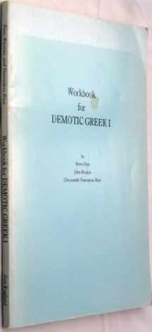 9780874510904-0874510902-Workbook for Demotic Greek I: Providing Supplementary Exercises in Writing and Spelling, Complementing the Oral-Aural Emphasis of the Text