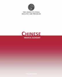 9781463628901-1463628900-Chinese Medical Glossary