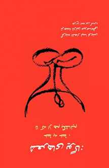 9781463559243-1463559240-Yoga Poems: Lines to Unfold by (Selected Poems) (Persian / Farsi Edition) (Persian and Farsi Edition)