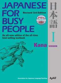 9781568363851-1568363850-Japanese for Busy People I: Kana Version (Japanese for Busy People Series)