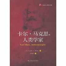 9787548218302-7548218303-Karl Marx. anthropologists (KARL MARX. ANTHROPOLOGIST)(Chinese Edition)