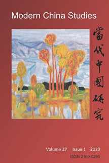 9781080035120-1080035125-Modern China Studies: Local Politics and Travel Writing During Wartime China (2020)