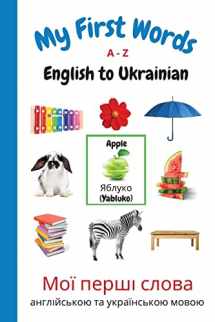 9781990469176-1990469175-My First Words A - Z English to Ukrainian: Bilingual Learning Made Fun and Easy with Words and Pictures (My First Words Language Learning Series)