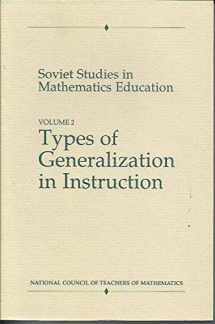 9780873532914-0873532910-Types of Generalization in Instruction: Logical and Psychological Problems in the Structuring of School Curricula (SOVIET STUDIES IN MATHEMATICS EDUCATION)