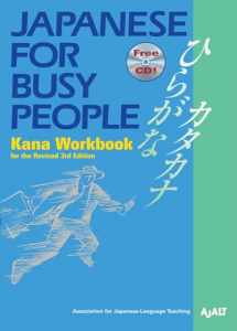9781568364018-1568364016-Japanese for Busy People Kana Workbook: Revised 3rd EditionIncl. 1 CD (Japanese for Busy People Series)