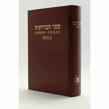 9789654310635-9654310635-Hebrew-English Bible NASB HardCover
