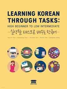 9781635190250-1635190258-Learning Korean Through Tasks: High Beginner to Low Intermediate - 실생활 태스크로 배우는 한국어