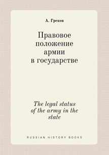 9785519455022-5519455023-The legal status of the army in the state (Russian Edition)