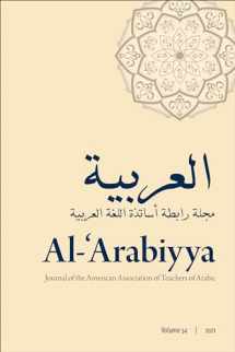 9781647121792-1647121795-Al-'Arabiyya: Journal of the American Association of Teachers of Arabic, Volume 54 (Journal of the American Association of Teachers of Arabic, 54)