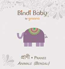 9781943018055-1943018057-Bindi Baby Animals (Bengali): A Beginner Language Book for Bengali Children (Bengali Edition)