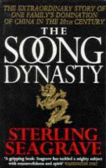 9780552141086-0552141089-The Soong Dynasty
