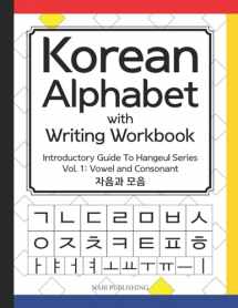 9781974152629-1974152626-Korean Alphabet with Writing Workbook: Introductory Guide To Hangeul Series : Vol.1 Consonant and Vowel