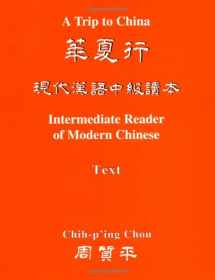 9780691028835-0691028834-A Trip to China (Two Vols.: Text Book & Vocabulary Book)