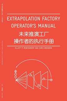 9781532713354-1532713355-Extrapolation Factory - Operator's Manual: Publication version 1.0 - includes 11 futures modeling tools (English and Chinese Edition)