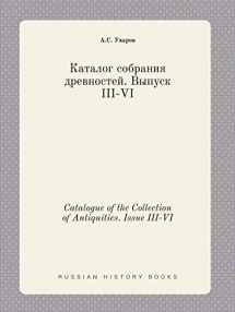 9785519404075-5519404070-Catalogue of the Collection of Antiquities. Issue III-VI (Russian Edition)