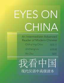 9780691190952-069119095X-Eyes on China: An Intermediate-Advanced Reader of Modern Chinese (The Princeton Language Program: Modern Chinese, 42)