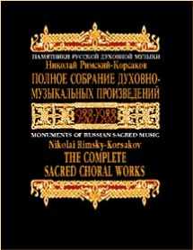 9780962946097-0962946095-The Complete Sacred Choral Works: Monuments of Russian Sacred Music by Rimsky-Korsakov