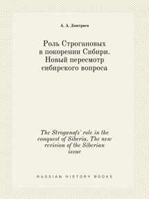 9785519436021-5519436029-The Stroganofs' role in the conquest of Siberia. The new revision of the Siberian issue (Russian Edition)