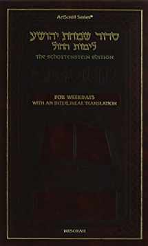 9781578196777-1578196779-Siddur Interlinear Weekday Pocket Size Ashkenaz Hardcover Schottenstein Edition